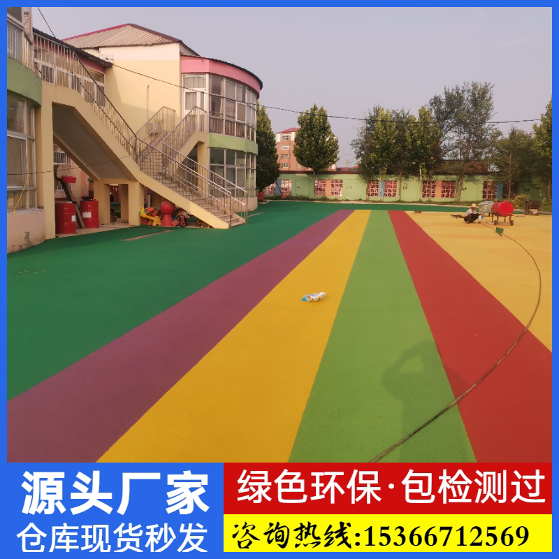塑胶跑道材料地胶户外施工幼儿园橡胶篮球场硅pu学校epdm彩色颗粒