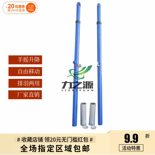 标准地埋插地式排球柱手摇升降比赛气排球柱网架不锈钢排球柱架子