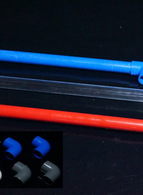 PVC水管 鱼缸蓝色弯头管材底滤缸硬管配件黑色上下水管红色透明