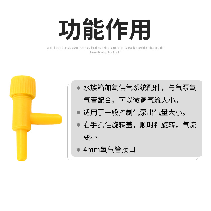 气管气量调节阀水族鱼缸氧气泵增氧泵二通4mm调节阀调节气泡大小 农用物资 苗木固定器/支撑器 原图主图