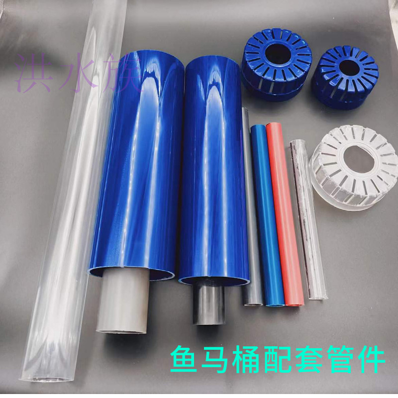 配件大全鱼马桶专用管件颜色可选