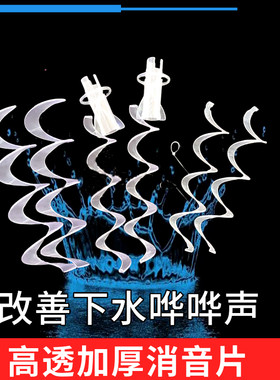 鱼缸下水管透明消音片
