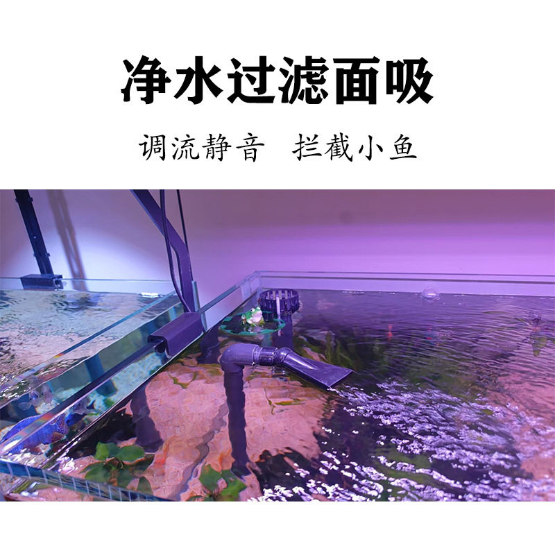 大口径鱼缸出水口下水面吸过滤式进水除油膜收集净水花篮消音调流