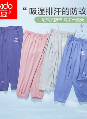 红豆儿童防蚊裤薄款男女童九分裤