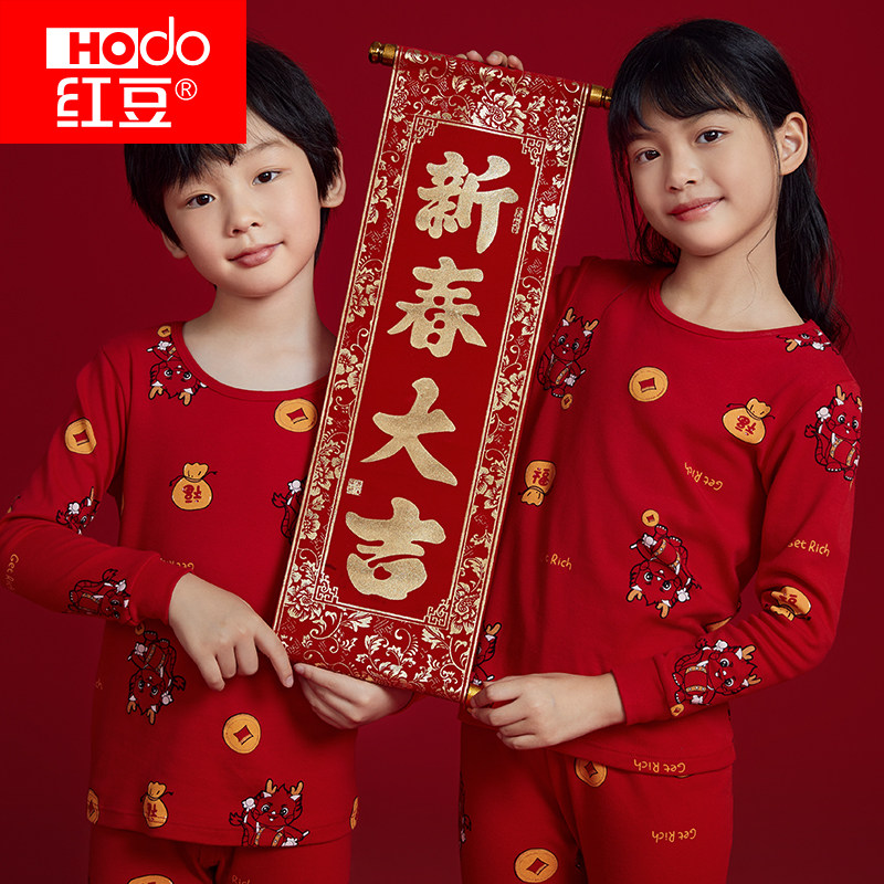 红豆儿童本命年秋衣秋裤男童保暖内衣纯棉女大童12岁红色马年套装,童装/婴儿装/亲子装,内衣套装,淘宝优惠券,粉丝福利购,淘宝优惠卷