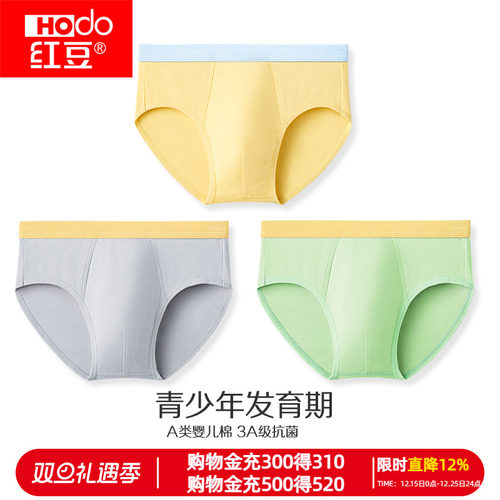 红豆青少年发育期纯棉平角裤
