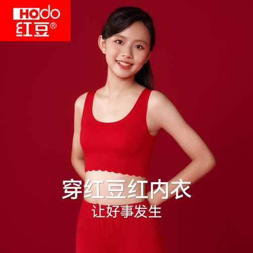 红豆本命年红色少女文胸礼盒套装