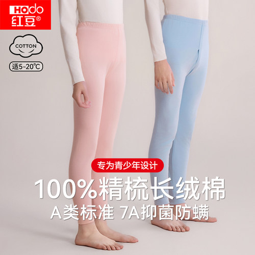 红豆青少年精梳纯棉打底保暖裤