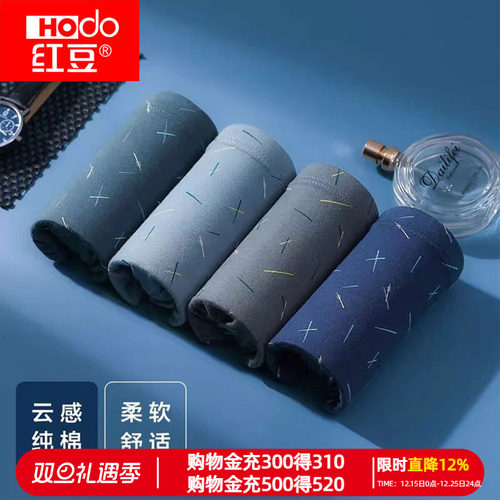 红豆纯棉内裤全棉里裆平角裤