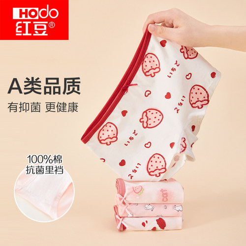 红豆女童纯棉平角裤全棉抑菌裆
