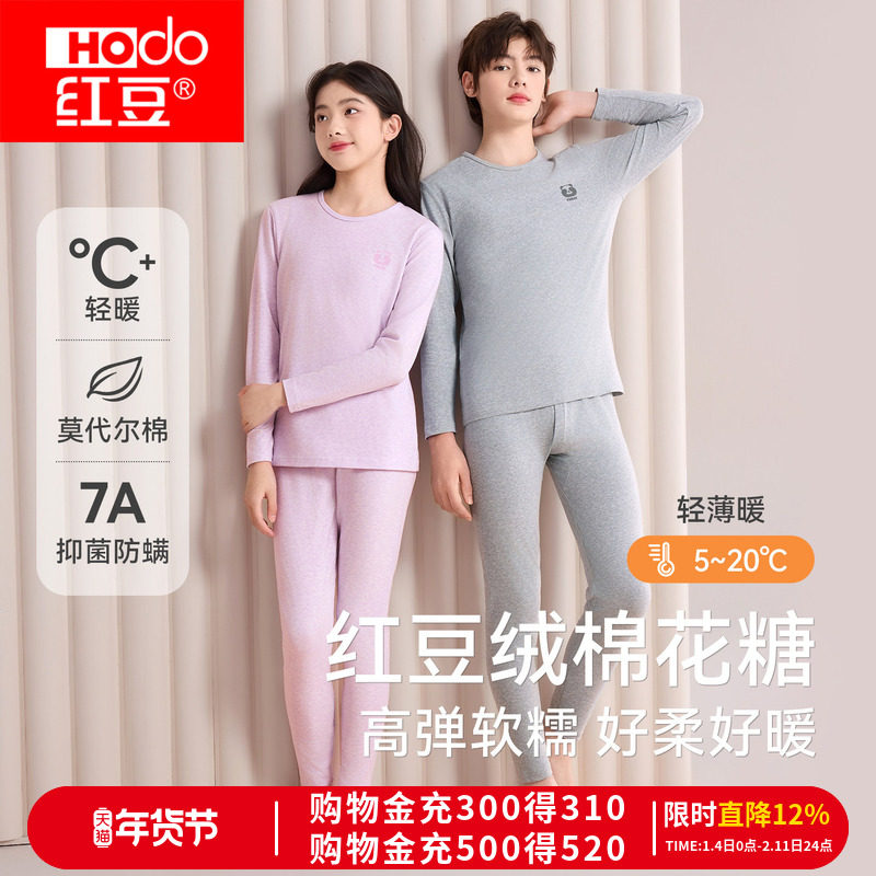 红豆绒棉花糖青少年轻薄内衣套装中大童莫代尔棉秋衣秋裤打底睡衣
