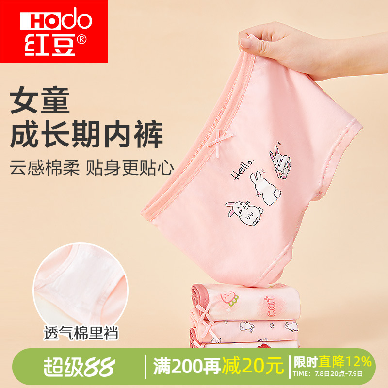 红豆纯棉女童抑菌短裤