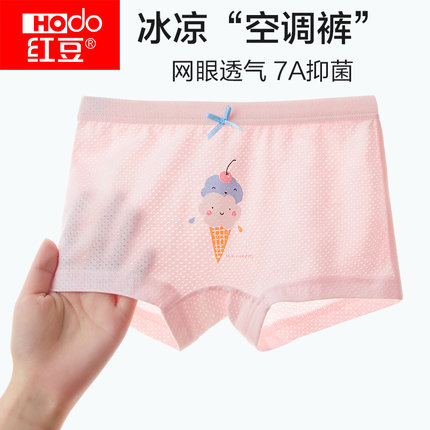红豆女童网眼内裤夏季新款抑菌轻薄透气平角内裤儿童女孩内穿短裤