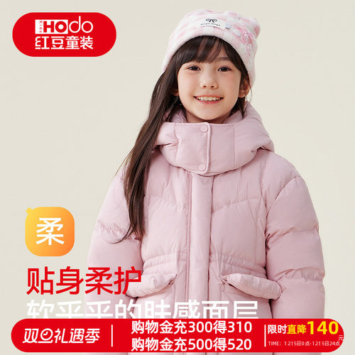 红豆女童羽绒服中长款儿童新款秋冬季加厚保暖鸭绒外套防寒服冬Y