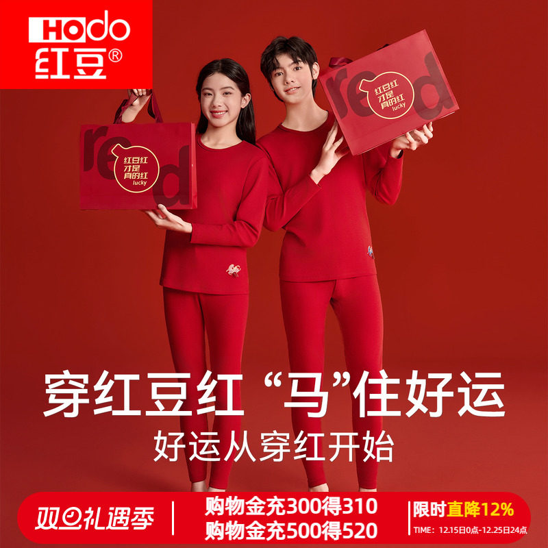 红豆儿童本命年红色内衣套装新年礼物2026马年纯棉秋衣秋裤12岁