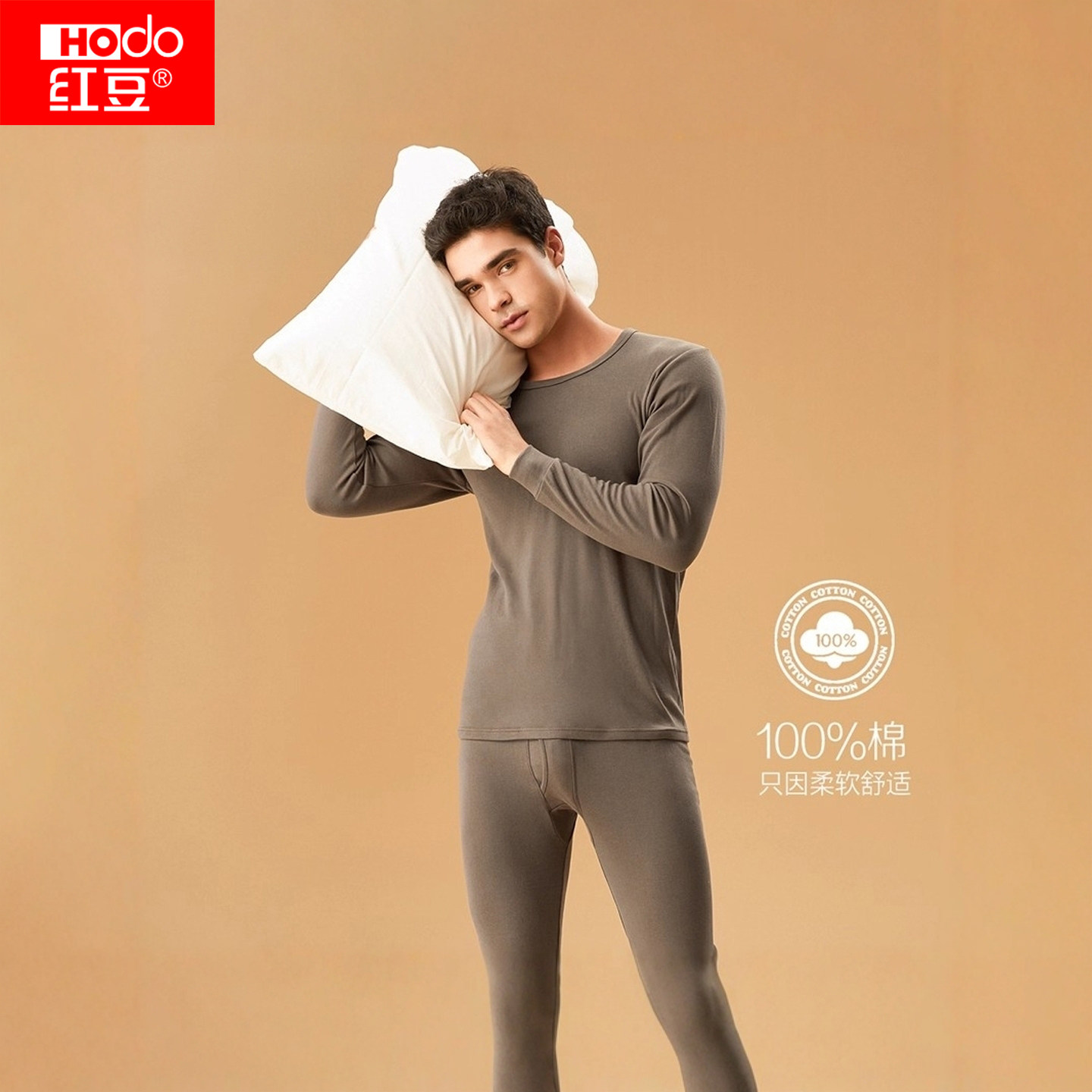 红豆青少年纯棉保暖内衣男女100%棉打底秋衣秋裤套装薄款棉毛衫,女士内衣/男士内衣/家居服,保暖套装,淘宝优惠券,粉丝福利购,淘宝优惠卷