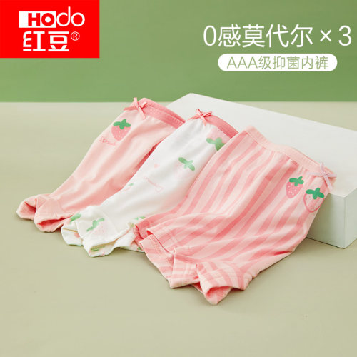 红豆莫代尔女宝宝不夹pp抗菌内裤