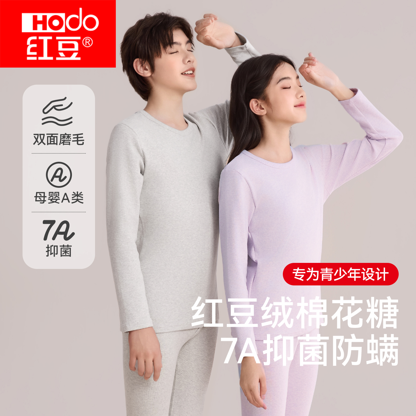 红豆绒棉花糖内衣青少年色纺磨毛打底衫初高中生少女中厚保暖上衣