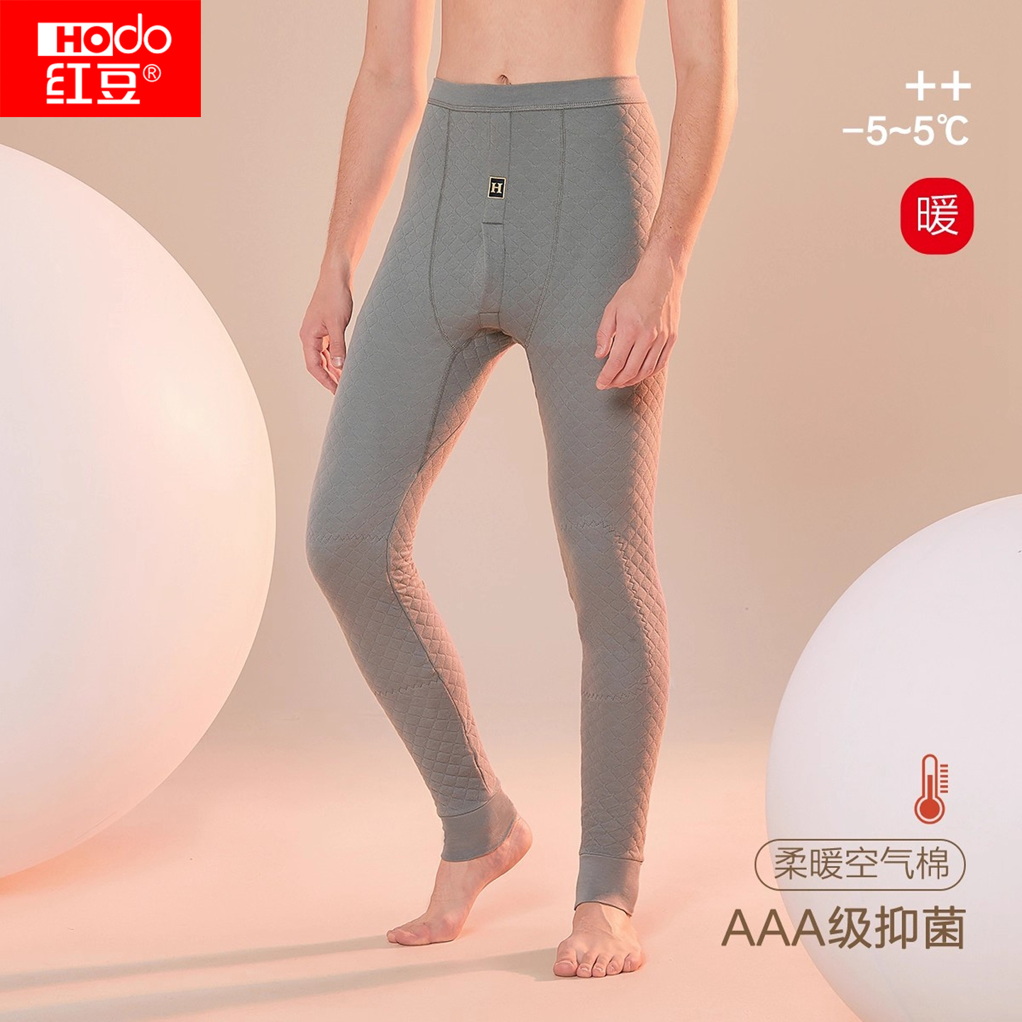 红豆三层夹棉冬季保暖裤