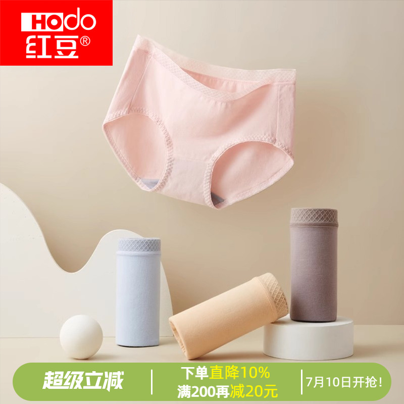 红豆纯棉内裤女生莫兰迪色甜美花边短裤2025新款薄款少女三角裤头