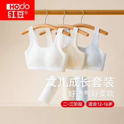 红豆少女发育期透气防凸点内衣