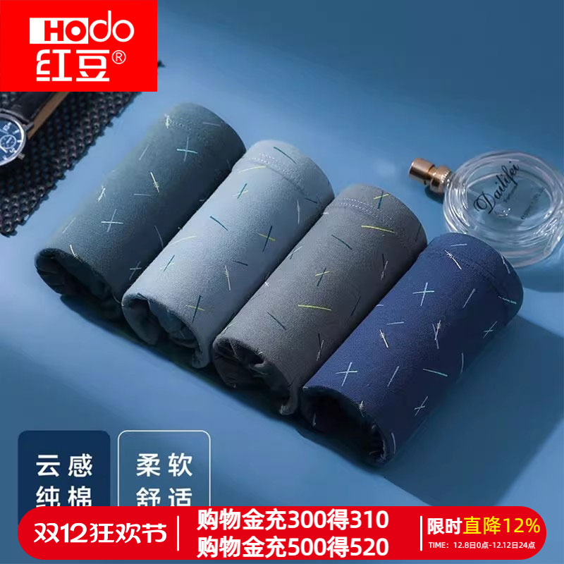 红豆纯棉内裤全棉里裆平角裤