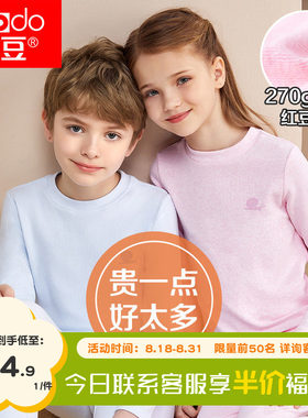 红豆绒儿童秋衣秋裤套装纯棉加厚男童女童棉毛衫打底保暖内衣套W
