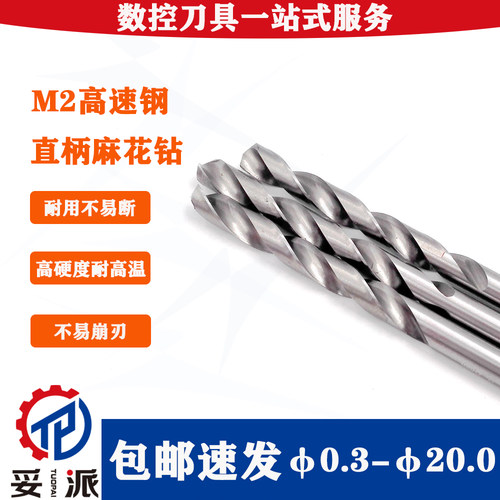 百工直柄麻花不锈钢钻头成量哈量
