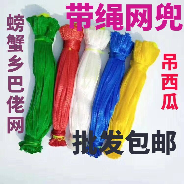 核桃乡巴佬鸡翅板栗带绳兜子网袋