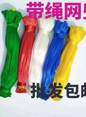 核桃乡巴佬鸡翅板栗带绳兜子网袋