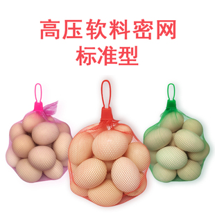 塑料超市鸡蛋网兜尼龙土草纱细眼兜水果子软料密网袋筐篮批发包邮