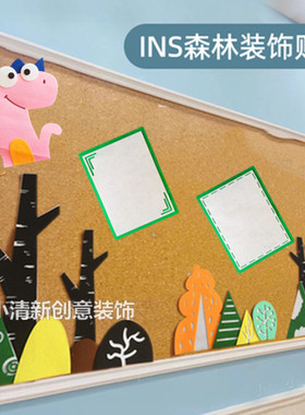 ins植物三角树叶幼儿园墙贴