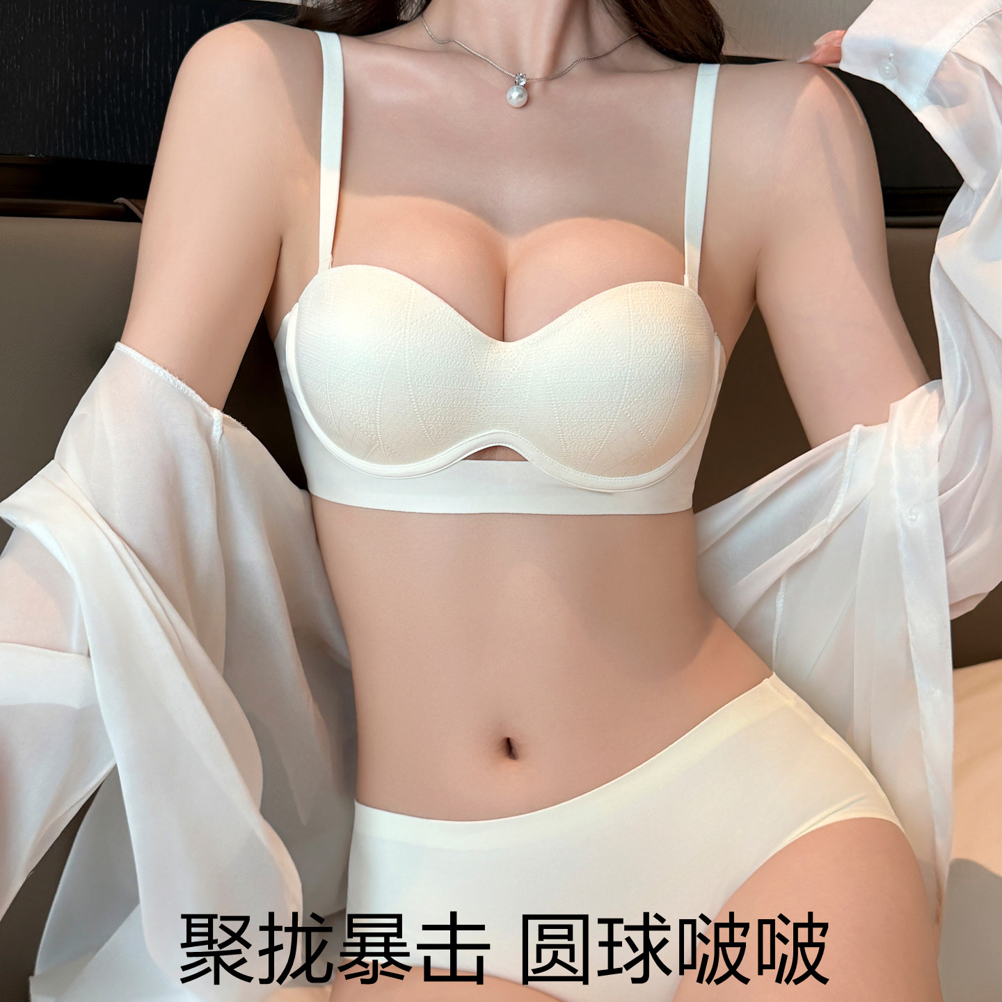 小胸聚拢内衣女士防下垂收副乳半杯显大圆圆胸无痕性感文胸罩套装