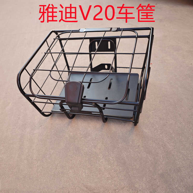 前车筐篮子配件V20V30V50雅迪