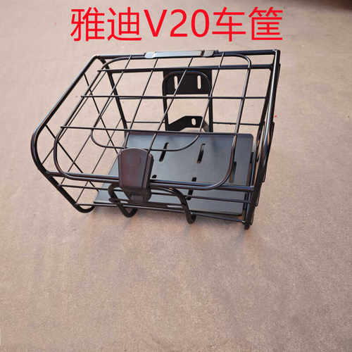 前车筐篮子配件V20V30V50雅迪