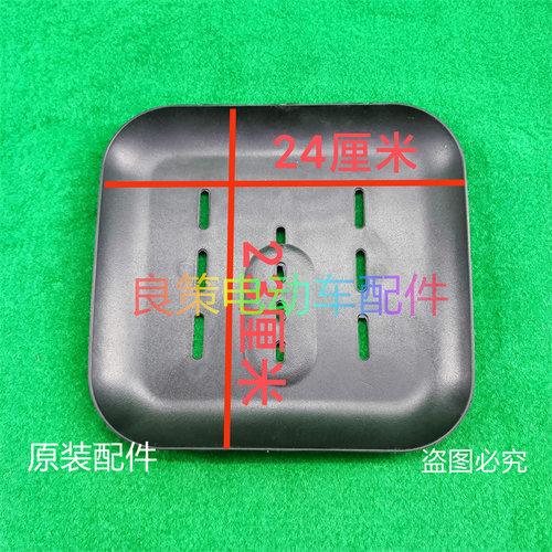电动车车筐底托防漏塑料件托