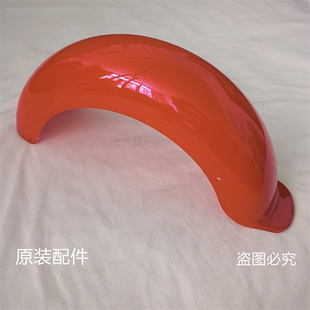 新日电动车配件后轮泥瓦小骑士壳八寸300-8后挡水板加宽塑料泥板