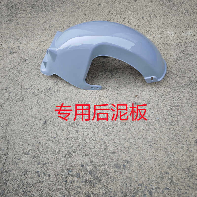 电动车配件电动车挡泥板通用两用两侧面固定后泥瓦钉钉专用后泥板,电动车/配件/交通工具,电动车挡泥板,淘宝优惠券,粉丝福利购,淘宝优惠卷