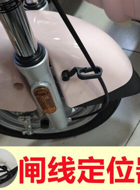 小刀电动车泥板配件卡子前泥板过线圈雅迪电车爱玛台铃闸线固定器