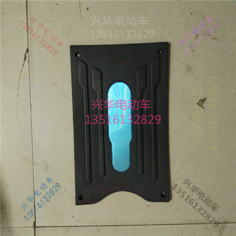 电动车脚踏板爱玛东方之星脚踏板台铃脚板塑料前搁脚板脚蹬盖板