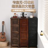 实木斗柜卧室床头柜收纳窄柜抽屉式 夹缝储物客厅边角柜复古小柜子