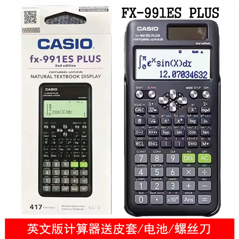 卡西欧FX-991ES plus全英文版多功能函数国际初高中考试会计cpa用