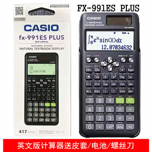 卡西欧FX-991ES plus全英文版多功能函数国际初高中考试会计cpa用