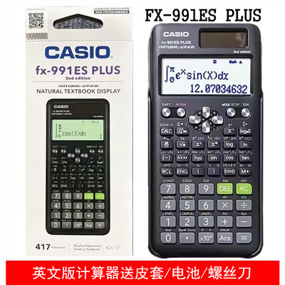 卡西欧FX-991ESplus英文版计算器