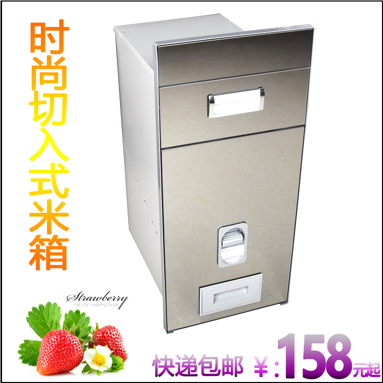 嵌入式储米箱橱柜米箱米柜