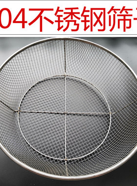 可定做不锈钢黄豆板栗茶叶瓜子筛
