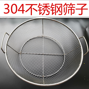 把手不锈钢筛子304 炒瓜子板栗茶叶艾绒园艺筐细沙土筐筛网过滤网