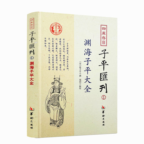 包邮正版海子大全四库存目