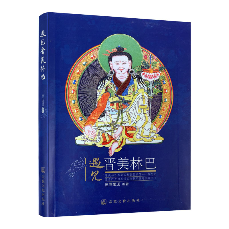 包邮2021新版遇见美林悲光开启