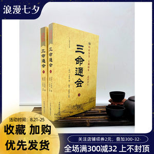 【四柱八字预测学图片】近期114组四柱